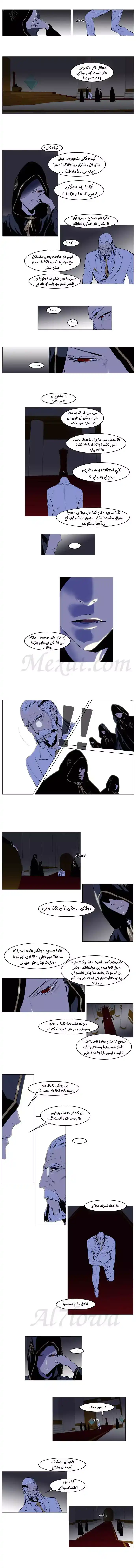 NOBLESSE 161 - #161 página 3