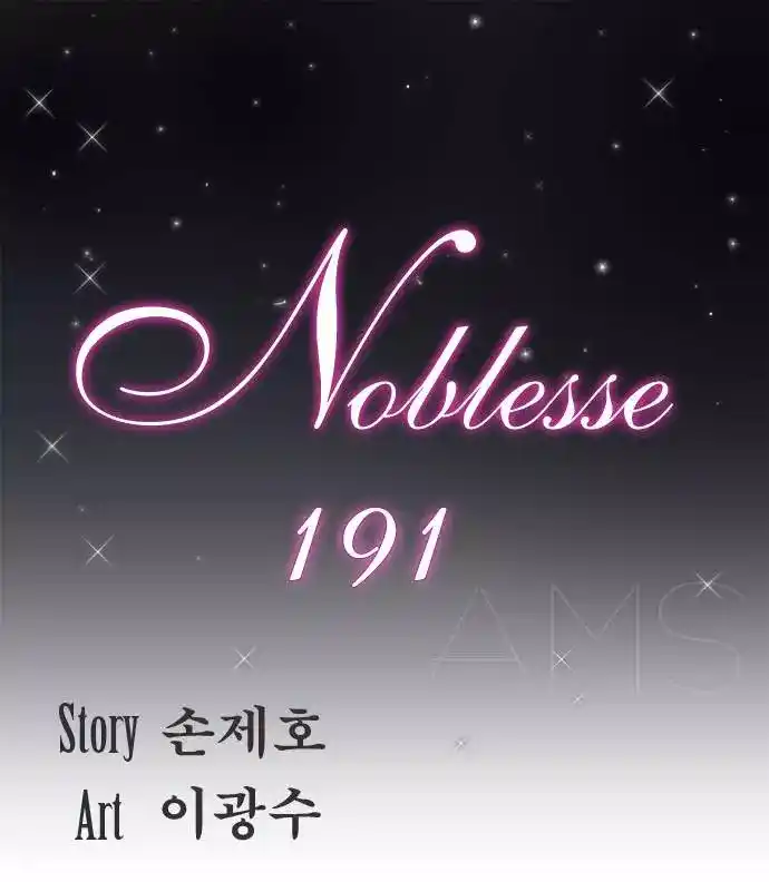 NOBLESSE 191 - #191 página 1