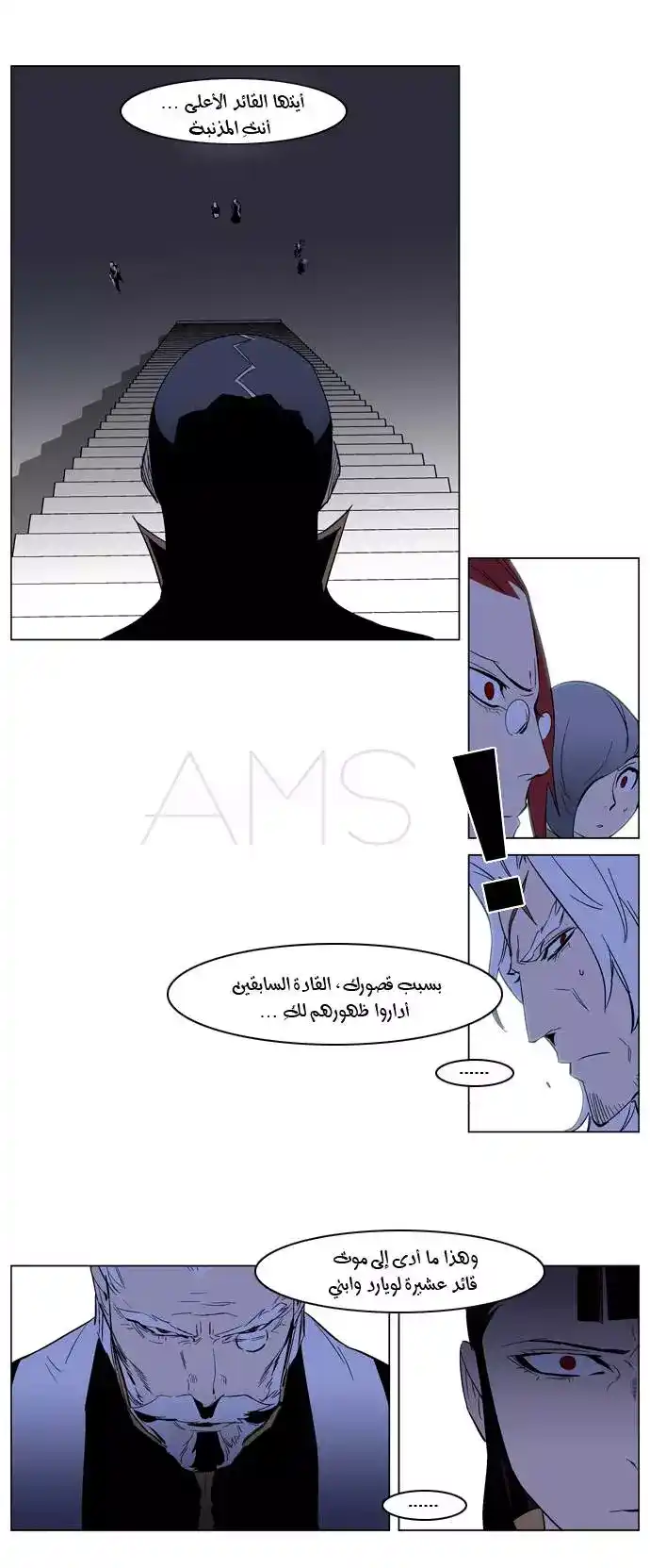 NOBLESSE 191 - #191 página 12