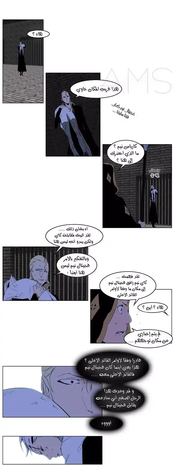 NOBLESSE 191 - #191 página 2