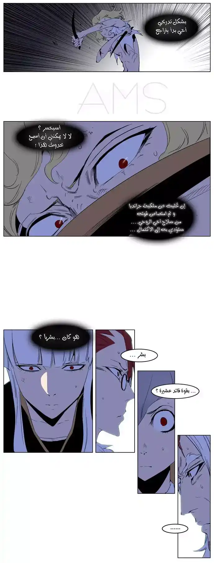 NOBLESSE 191 - #191 página 6