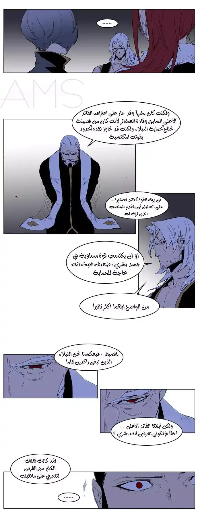 NOBLESSE 191 - #191 página 8