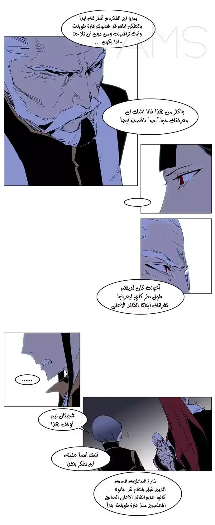 NOBLESSE 191 - #191 página 9