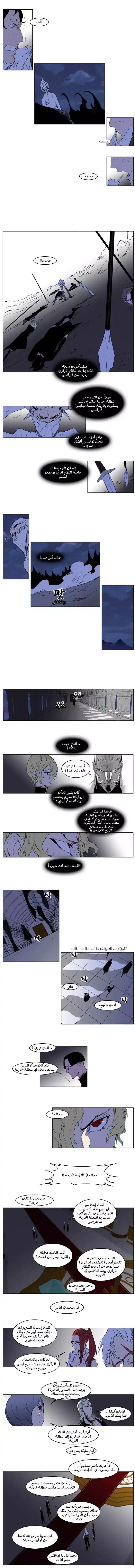 NOBLESSE 178 - #178 página 2