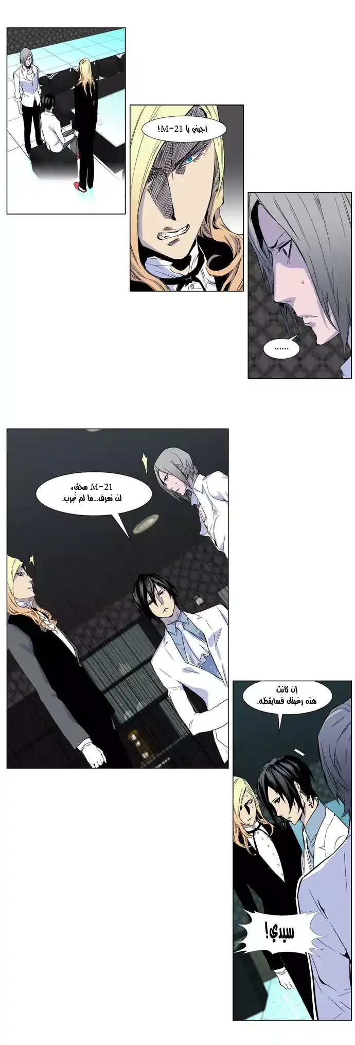 NOBLESSE 251 página 2