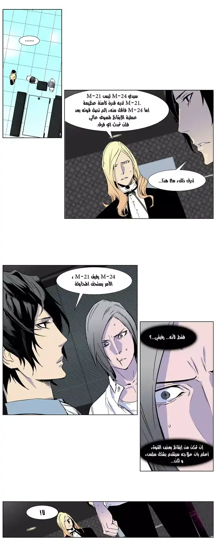 NOBLESSE 251 página 3