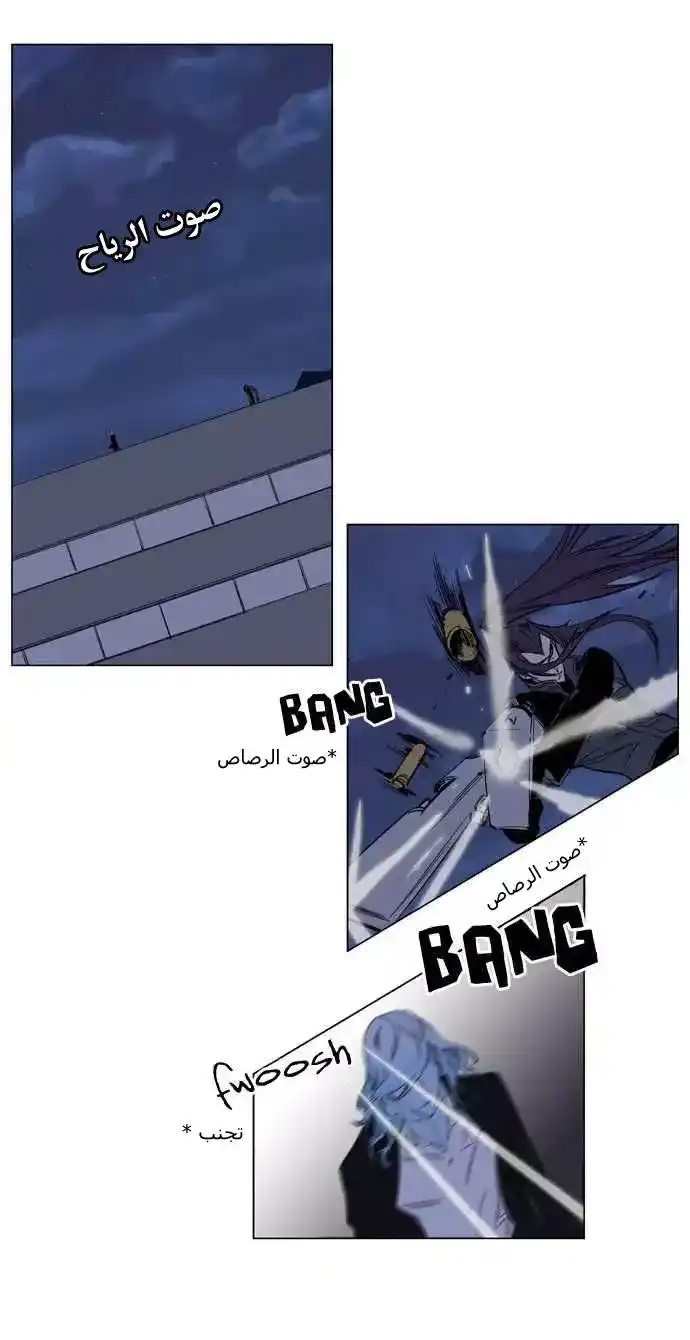 NOBLESSE 131 - #131 página 2