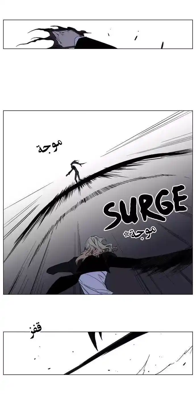 NOBLESSE 131 - #131 página 3