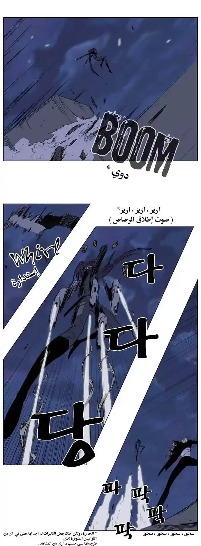 NOBLESSE 131 - #131 página 4