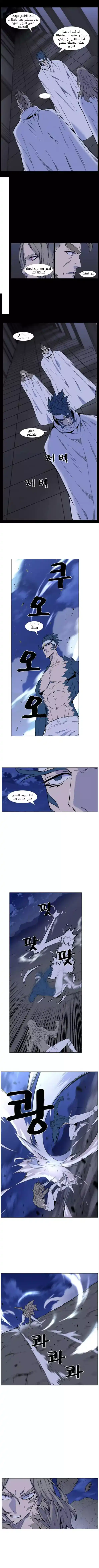 NOBLESSE 456 página 3