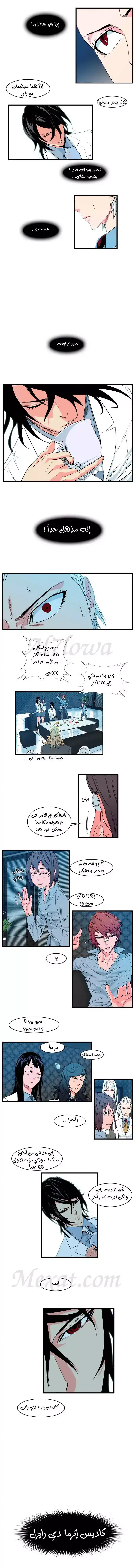 NOBLESSE 100 - #100 página 2