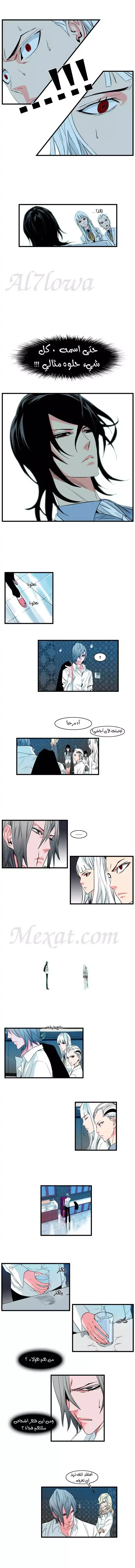 NOBLESSE 100 - #100 página 3