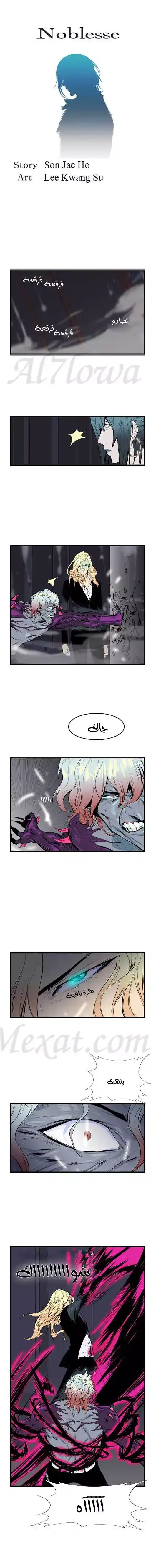 NOBLESSE 47 - #47 página 2