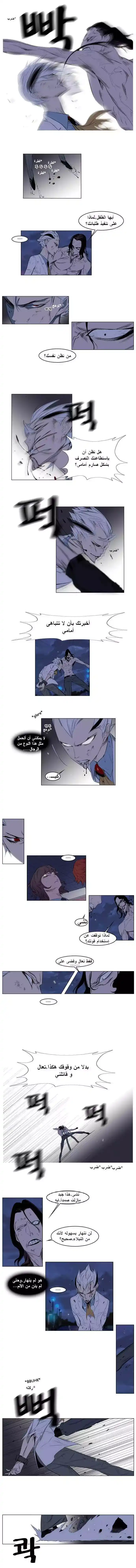 NOBLESSE 124 - #124 página 2