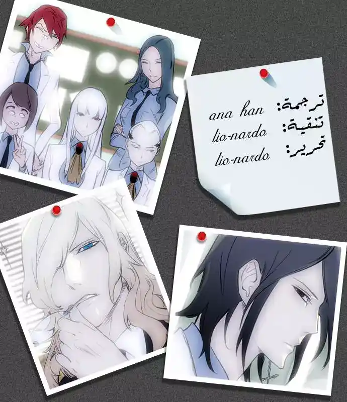 NOBLESSE 190 - #190 página 1