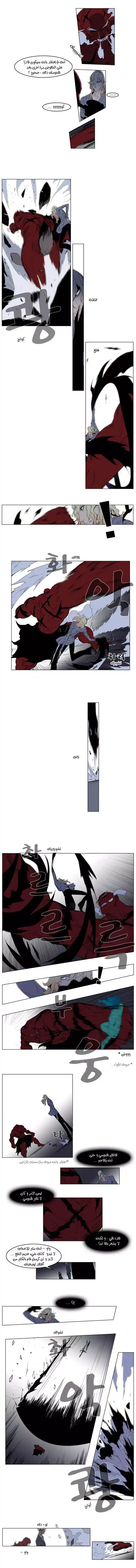 NOBLESSE 147 - #147 página 2
