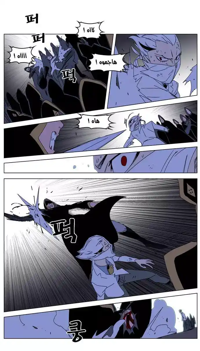 NOBLESSE 182 - #182 página 10