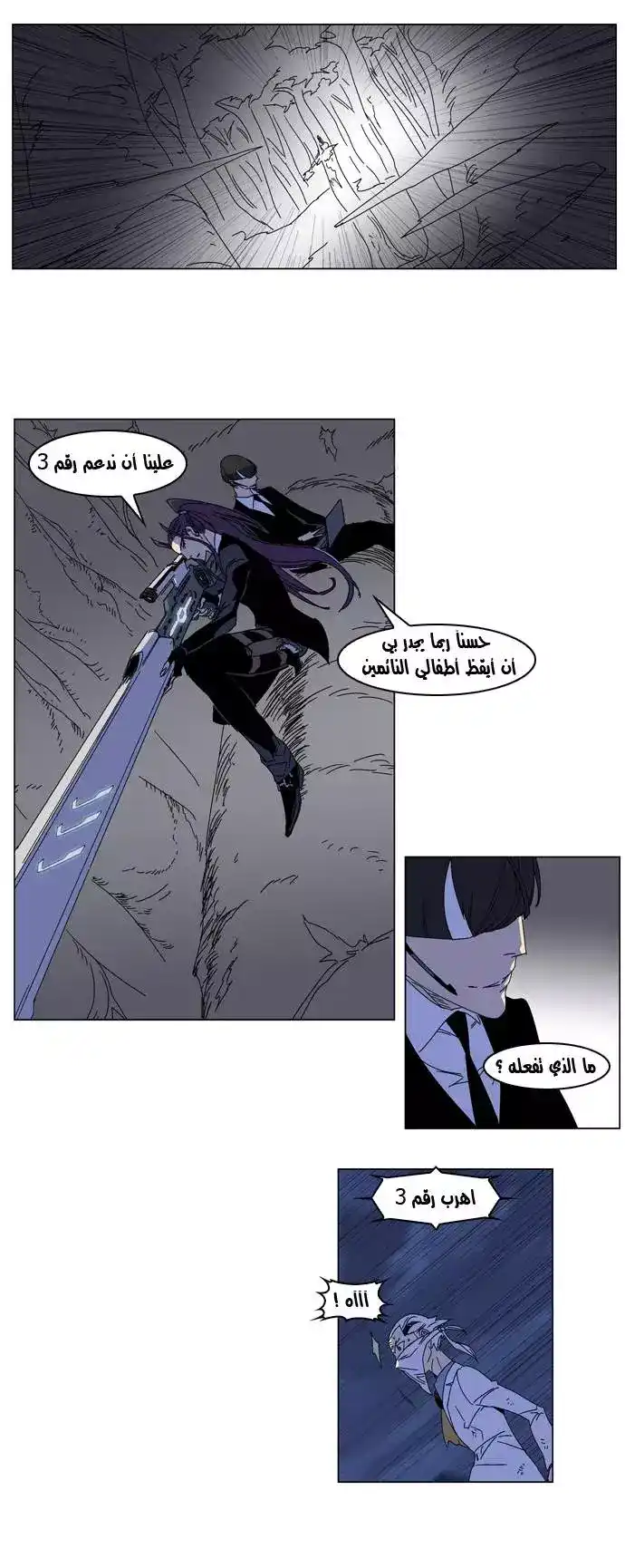 NOBLESSE 182 - #182 página 12