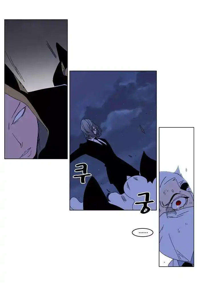 NOBLESSE 182 - #182 página 14