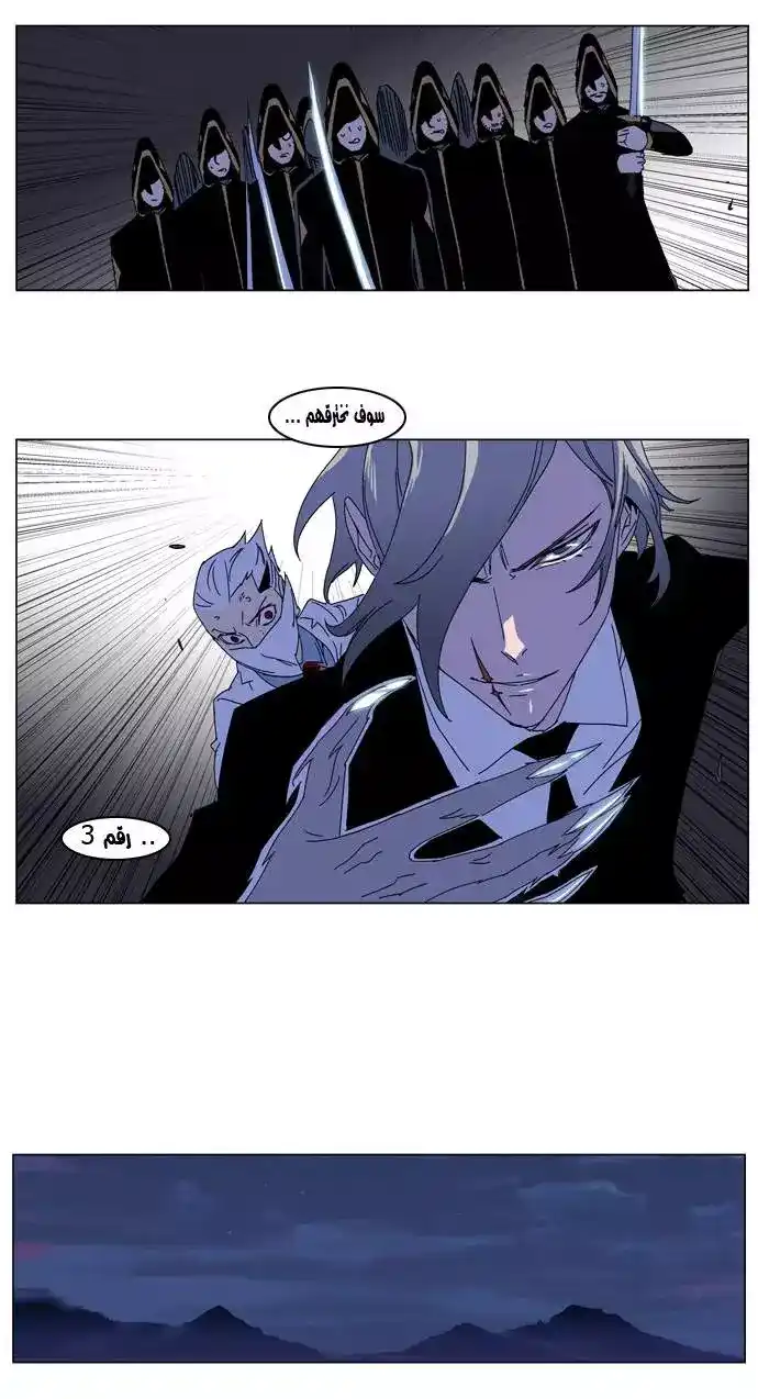 NOBLESSE 182 - #182 página 20