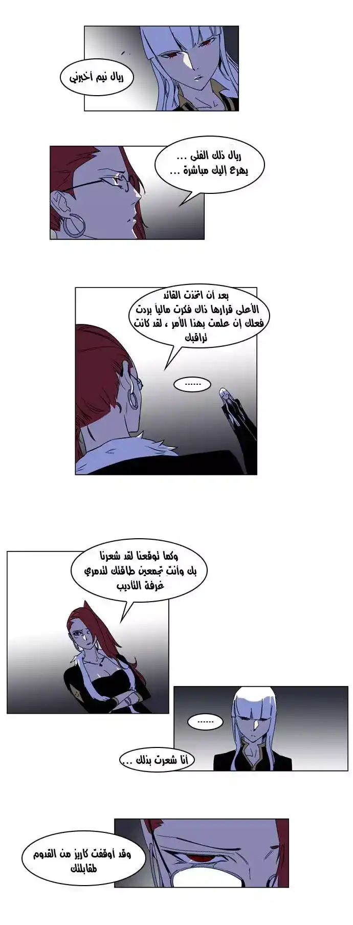 NOBLESSE 182 - #182 página 3