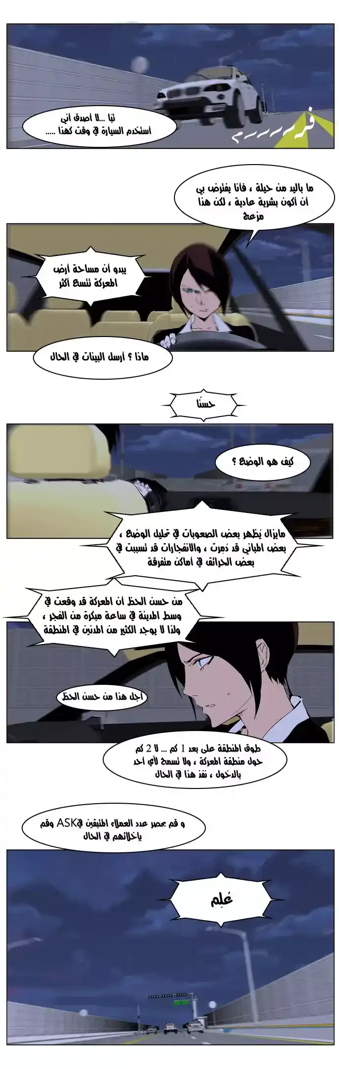 NOBLESSE 225 - #225 página 2