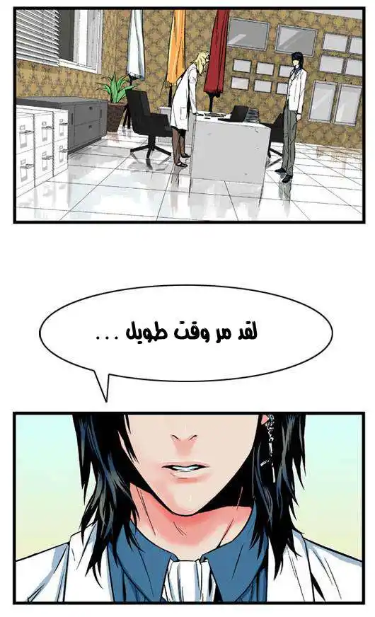 NOBLESSE 5 - لمُ شمل السيد والتابع página 13