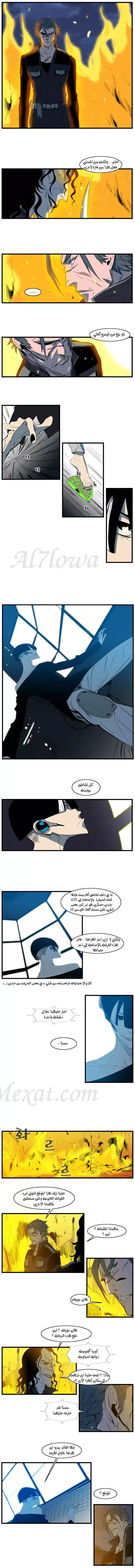 NOBLESSE 107 - #107 página 2