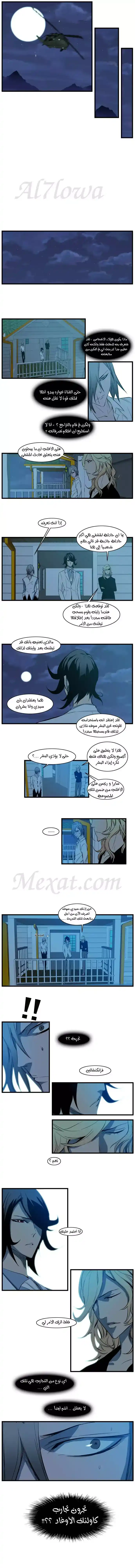 NOBLESSE 107 - #107 página 4