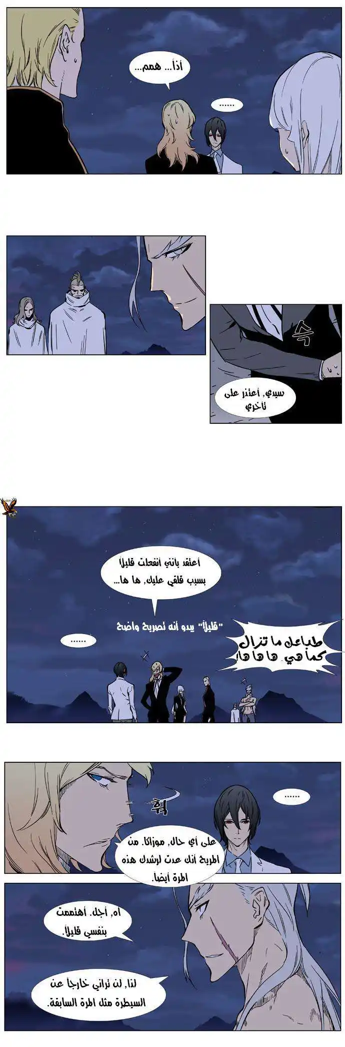 NOBLESSE 359 página 2