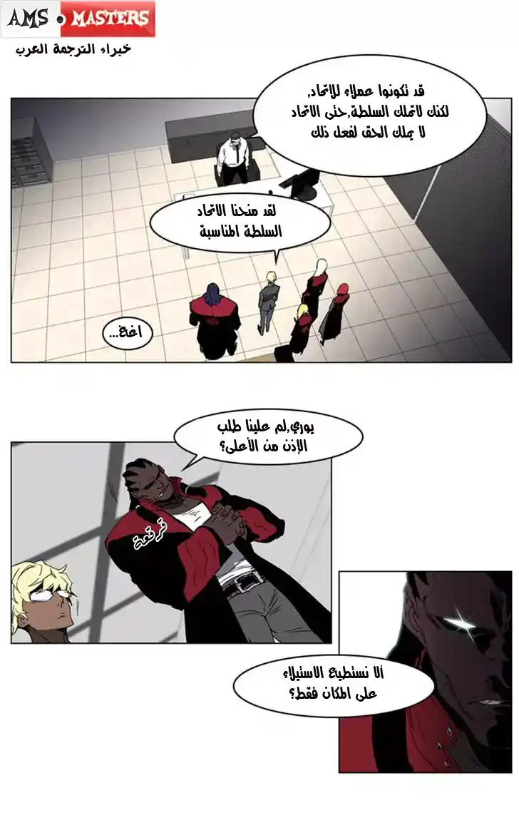 NOBLESSE 214 - #214 página 13