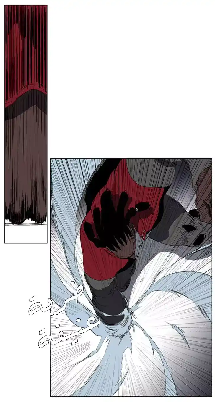 NOBLESSE 214 - #214 página 14