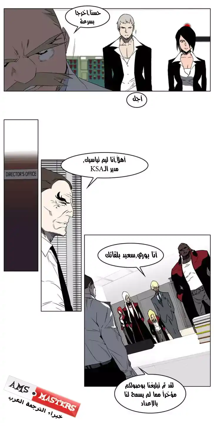 NOBLESSE 214 - #214 página 9