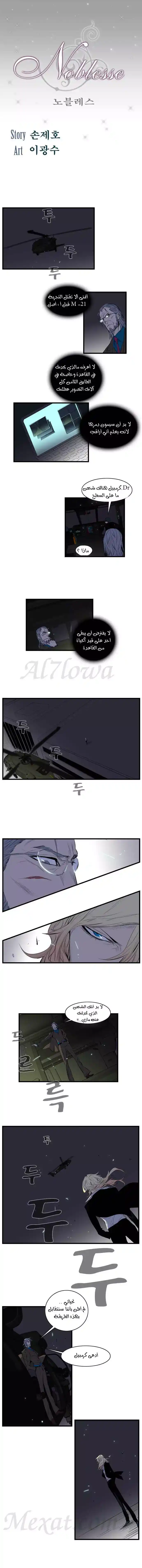 NOBLESSE 88 - #88 página 2