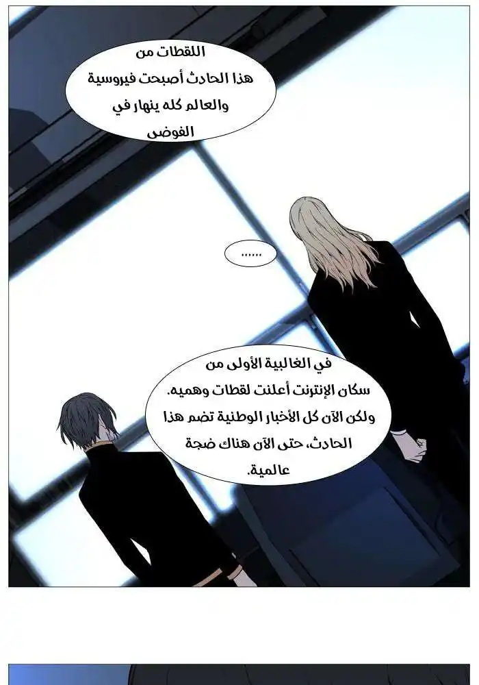 NOBLESSE 521 página 7