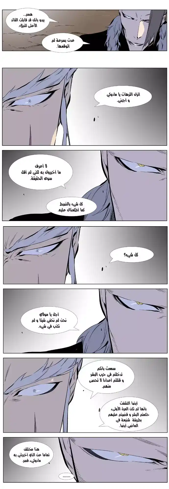 NOBLESSE 331 página 4