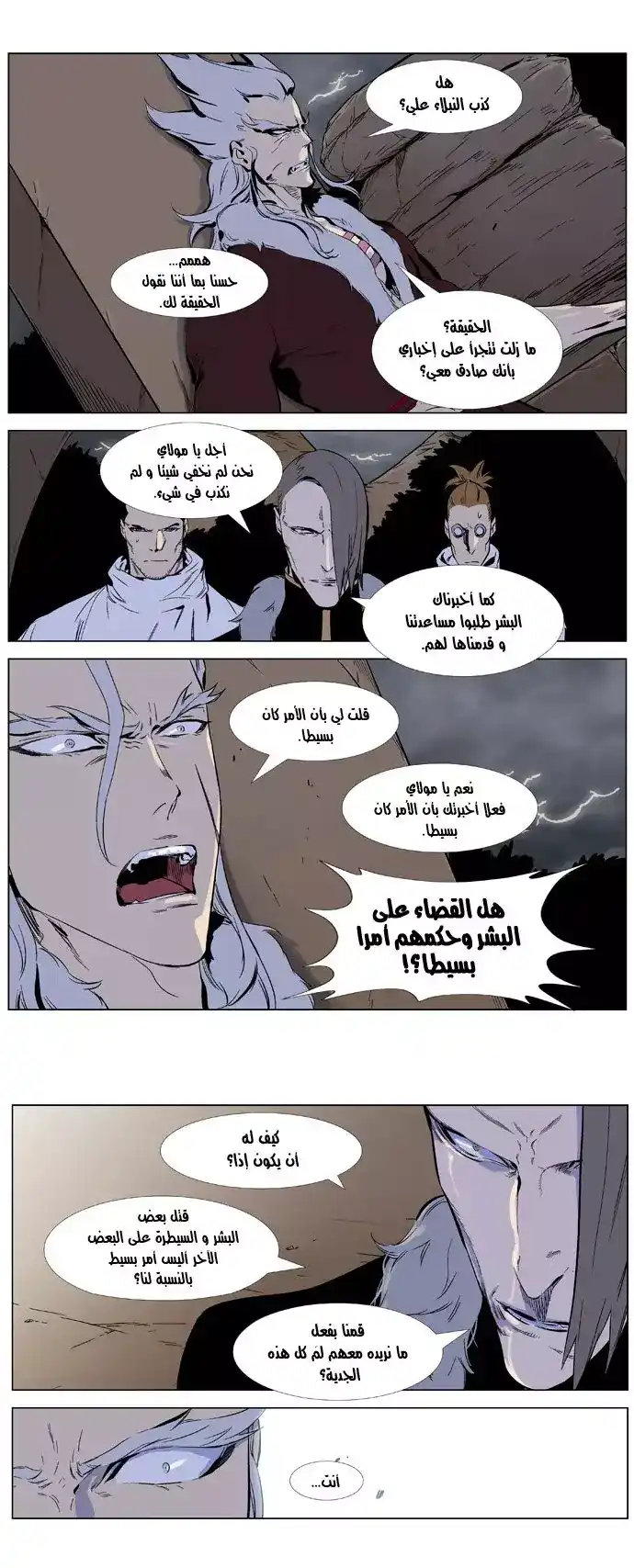 NOBLESSE 331 página 5