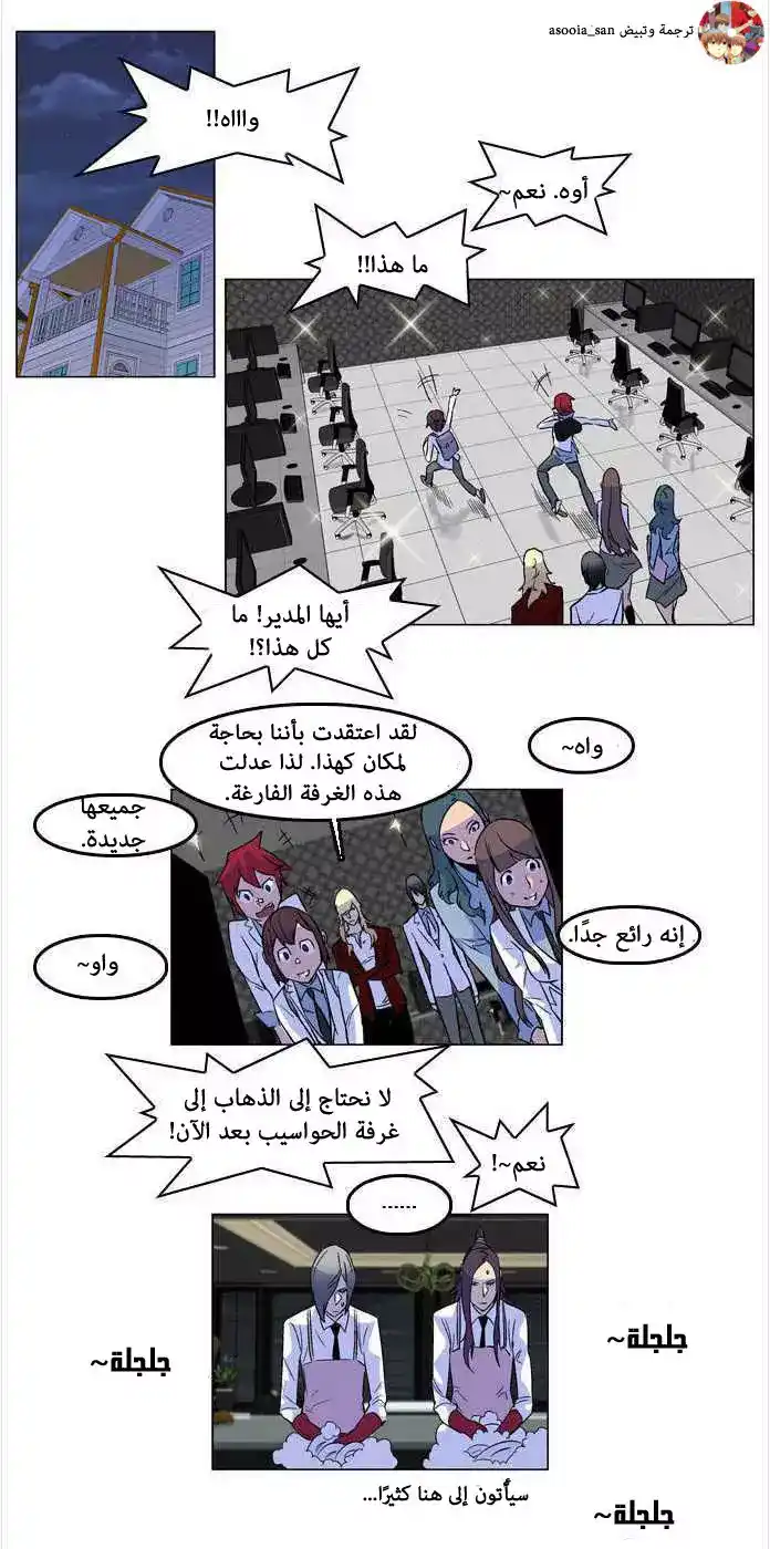 NOBLESSE 167 - #167 página 6