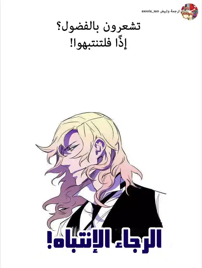 NOBLESSE 167 - #167 página 8