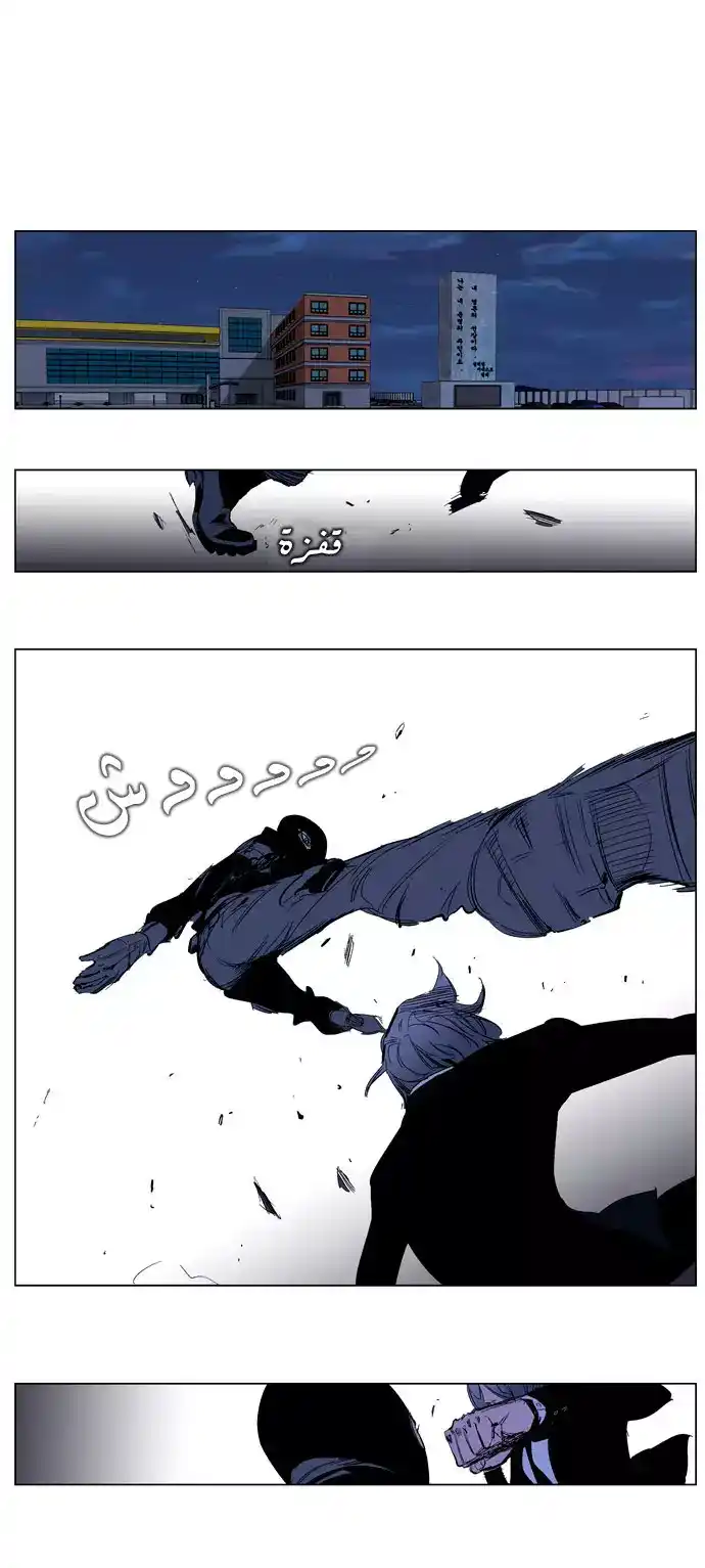 NOBLESSE 216 - #216 página 5