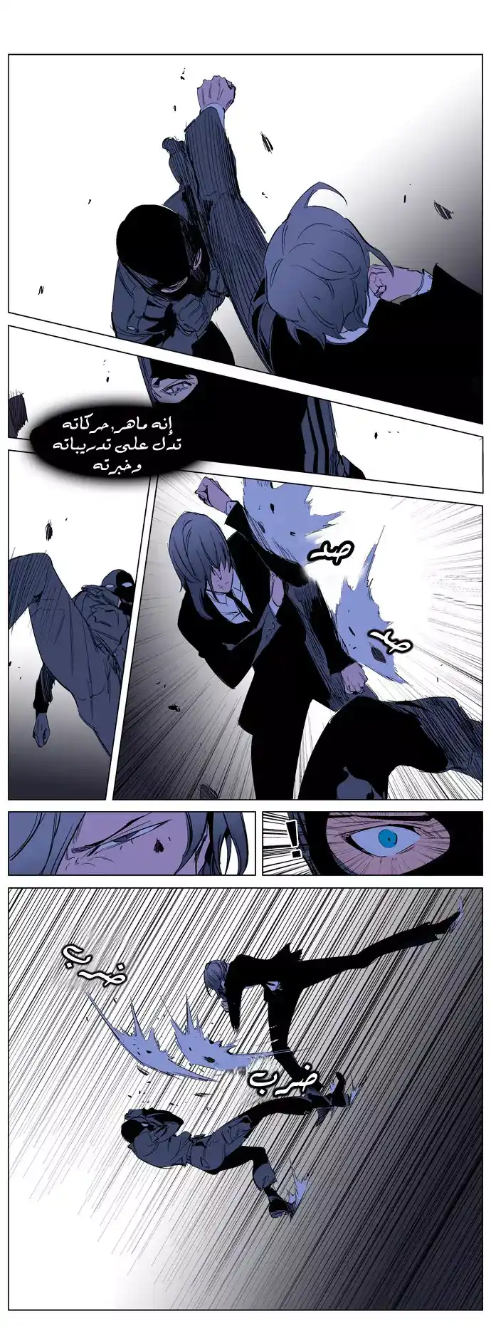 NOBLESSE 216 - #216 página 6