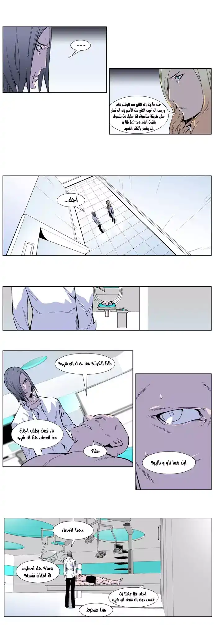 NOBLESSE 250 página 10