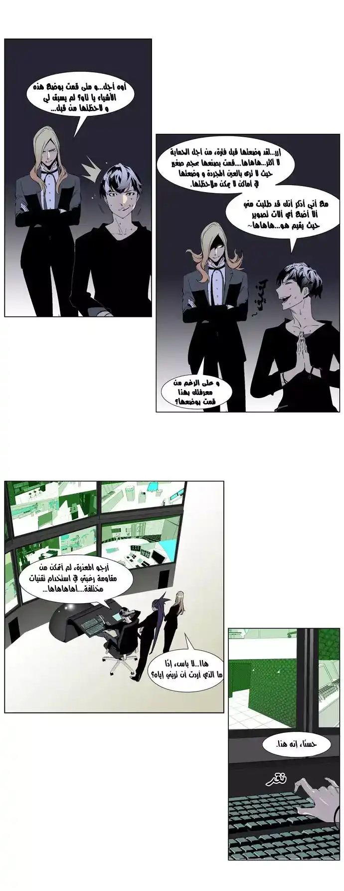 NOBLESSE 250 página 3