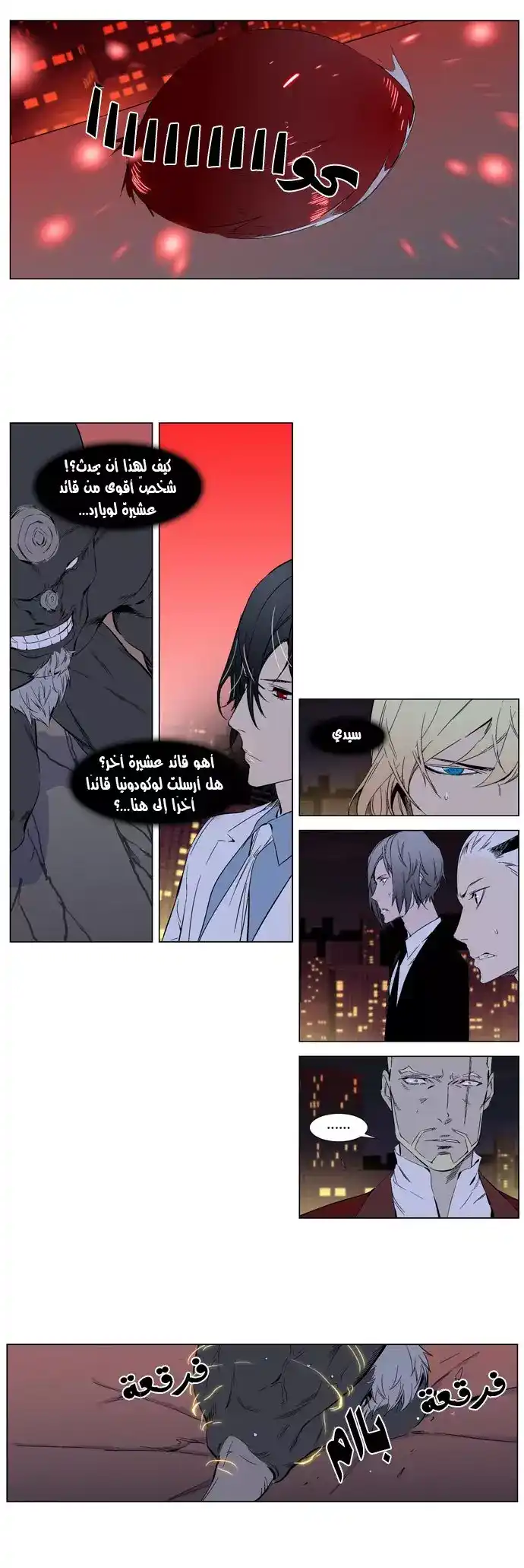 NOBLESSE 261 página 4