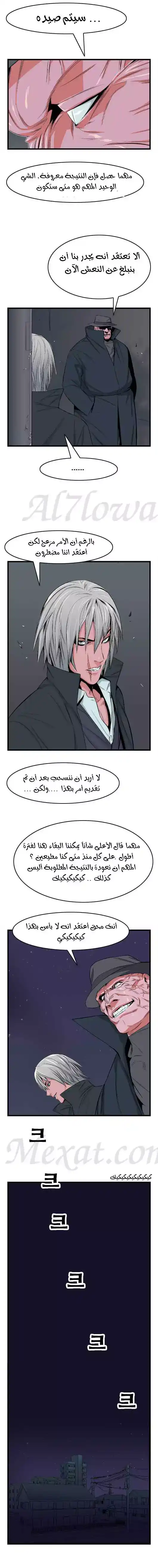 NOBLESSE 18 - "فرانكنشتاين" يقدم لـ"راي" وجبته المفضلة: رامن! página 2