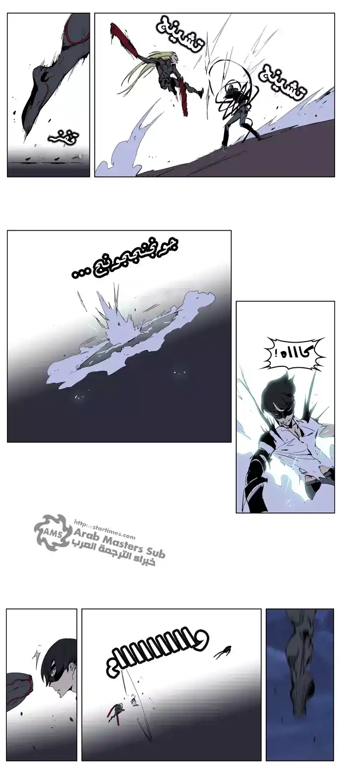 NOBLESSE 226 - #226 página 12