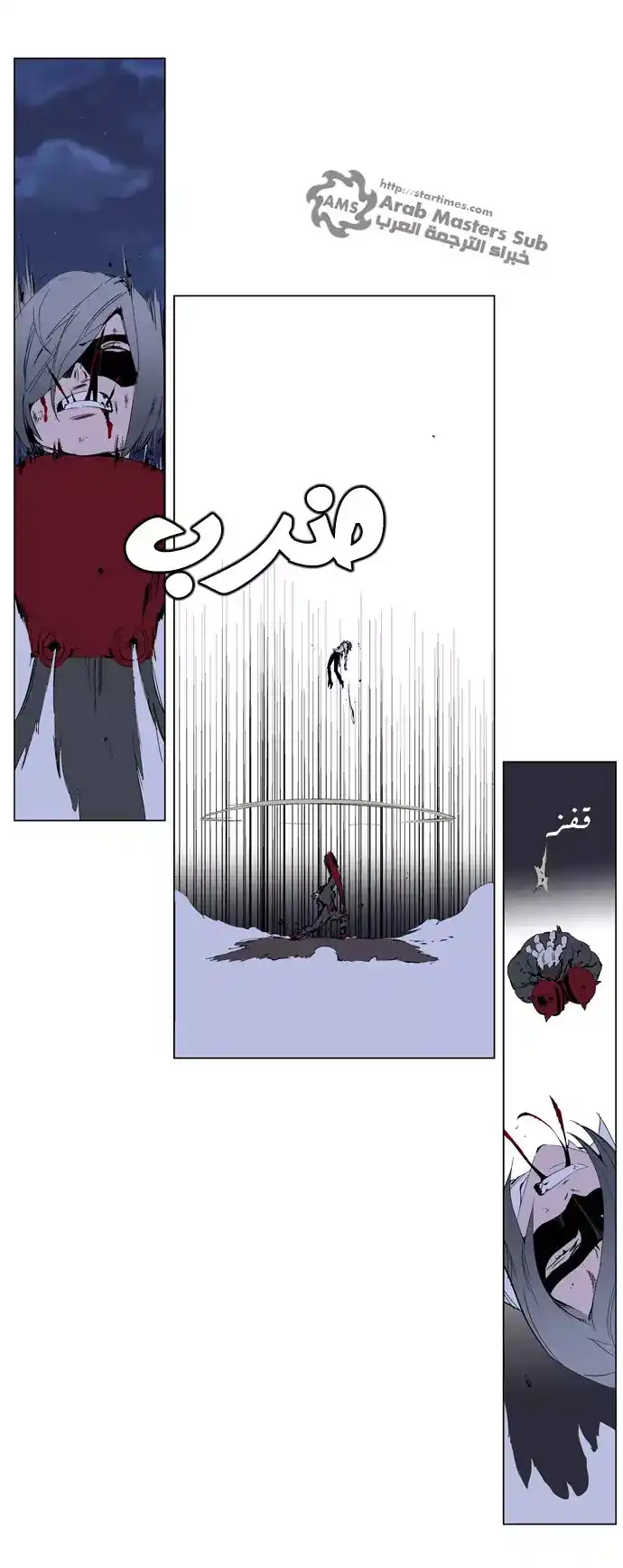 NOBLESSE 226 - #226 página 15