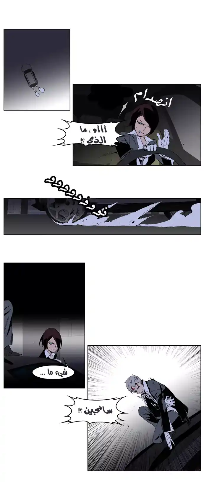 NOBLESSE 226 - #226 página 2