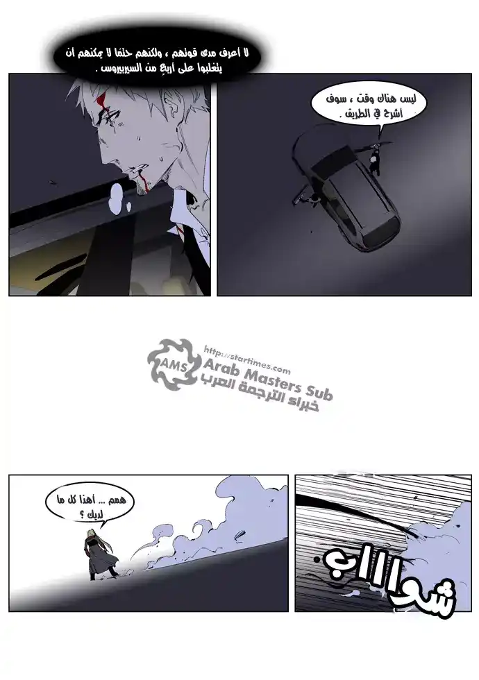 NOBLESSE 226 - #226 página 4