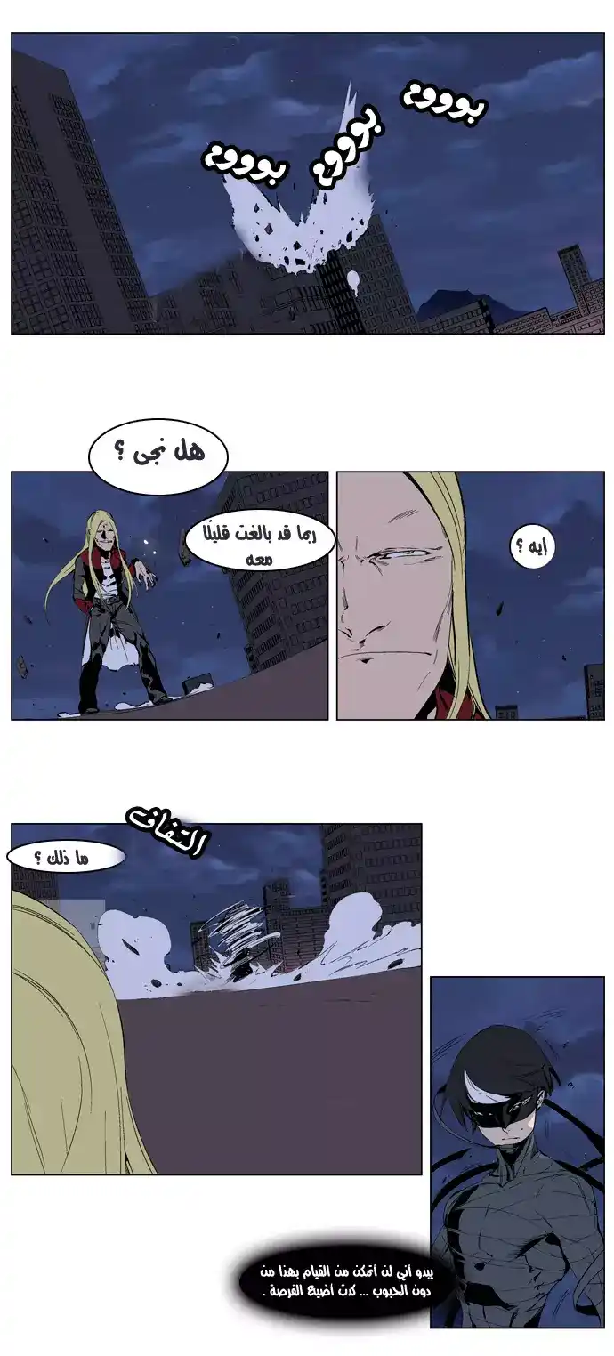 NOBLESSE 226 - #226 página 6